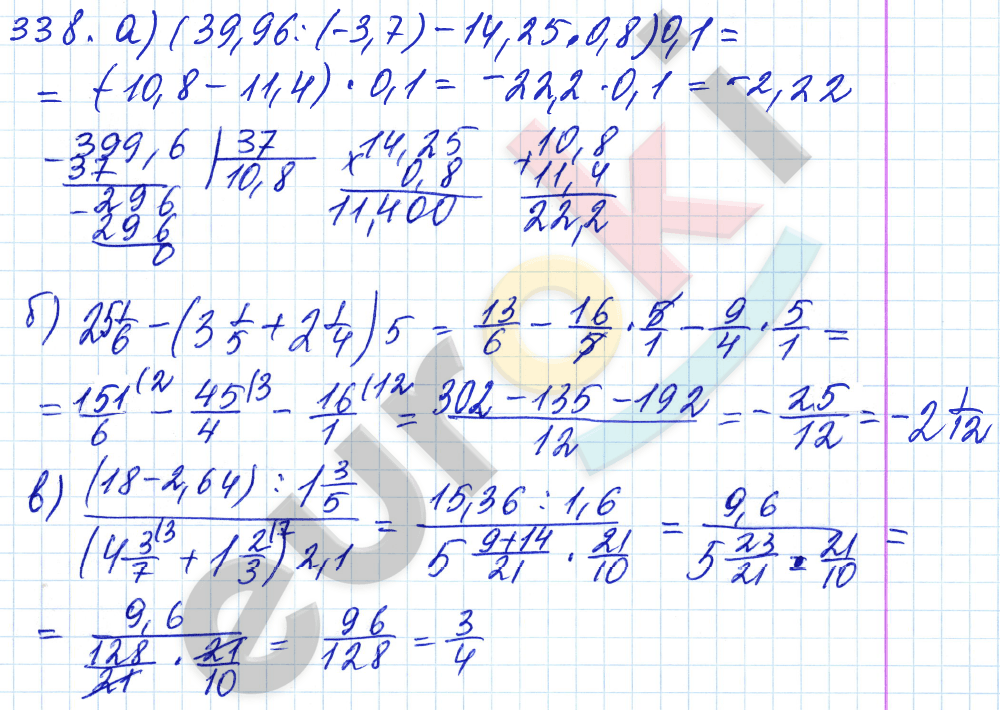Дидактические материалы по математике 6 класс Чесноков, Нешков Вариант 338
