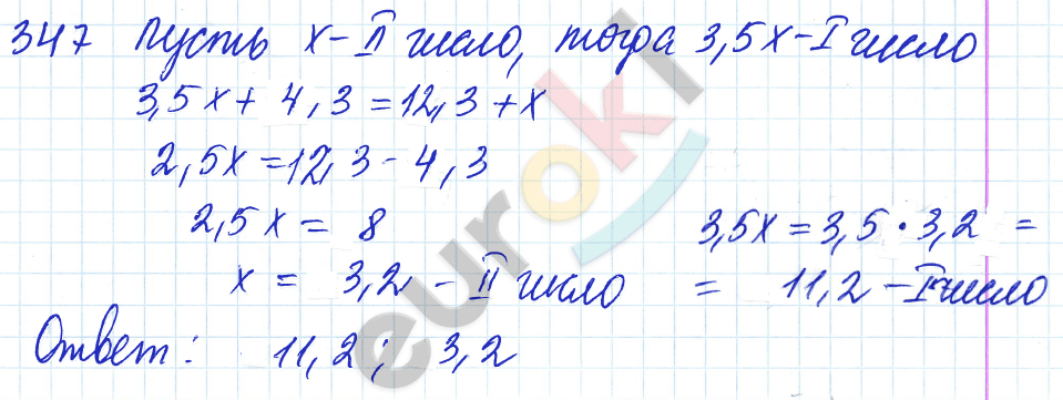 Дидактические материалы по математике 6 класс Чесноков, Нешков Вариант 347