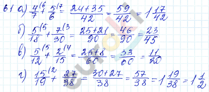 Дидактические материалы по математике 6 класс Чесноков, Нешков Вариант 61