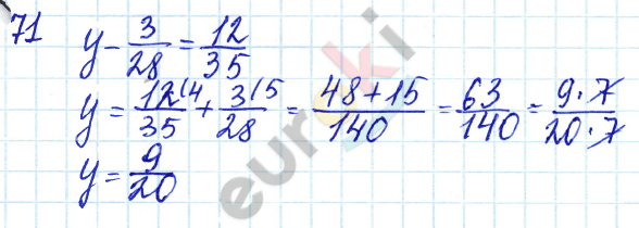 Дидактические материалы по математике 6 класс Чесноков, Нешков Вариант 71