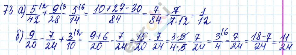 Дидактические материалы по математике 6 класс Чесноков, Нешков Вариант 73