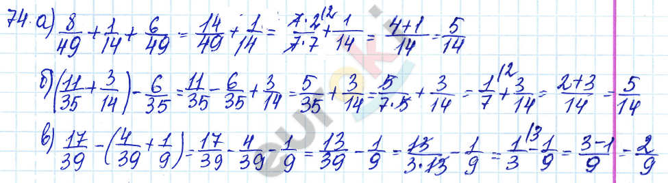 Дидактические материалы по математике 6 класс Чесноков, Нешков Вариант 74