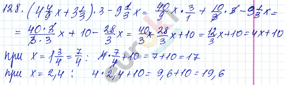 Дидактические материалы по математике 6 класс Чесноков, Нешков Вариант 128