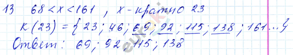 Дидактические материалы по математике 6 класс Чесноков, Нешков Вариант 13
