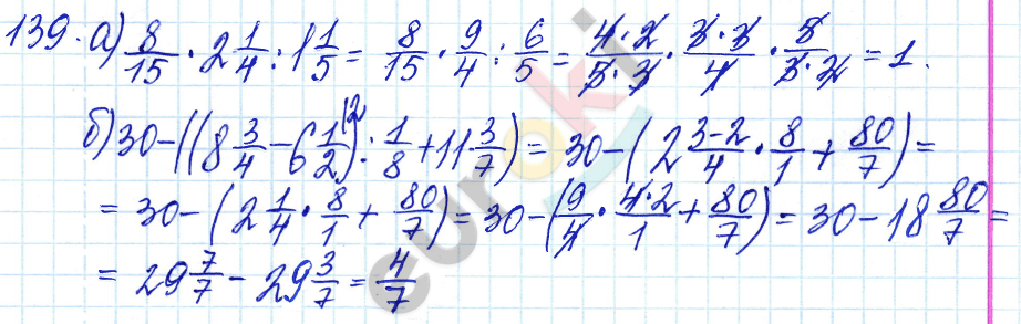 Дидактические материалы по математике 6 класс Чесноков, Нешков Вариант 139