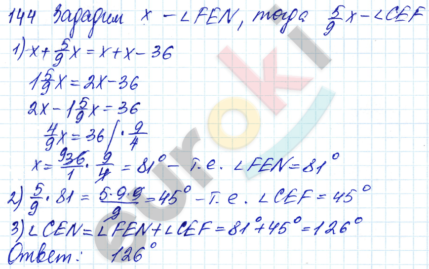 Дидактические материалы по математике 6 класс Чесноков, Нешков Вариант 144
