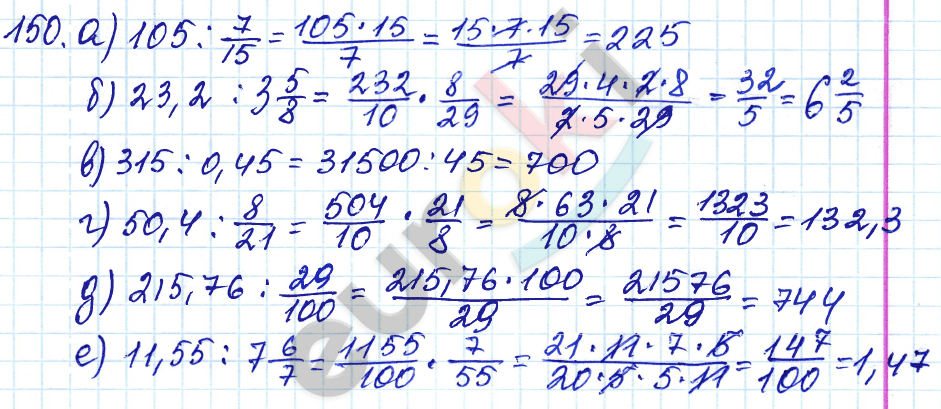 Дидактические материалы по математике 6 класс Чесноков, Нешков Вариант 150