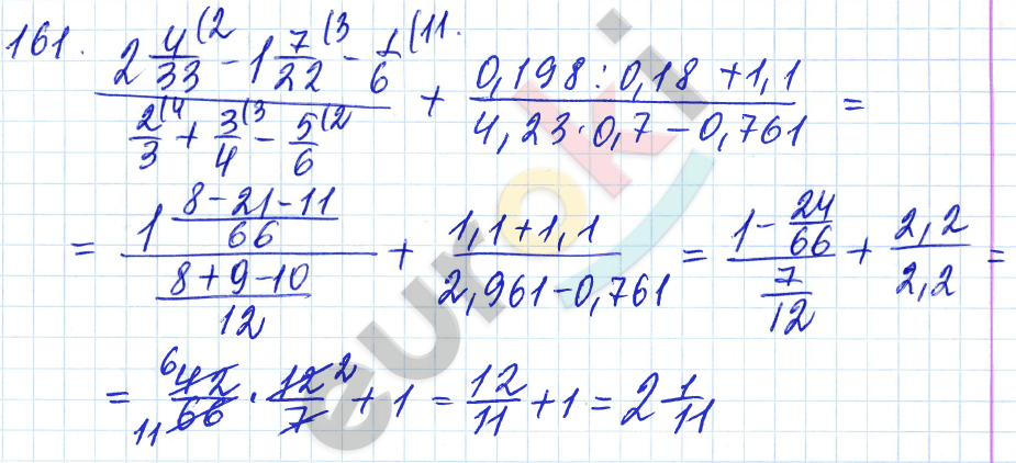 Дидактические материалы по математике 6 класс Чесноков, Нешков Вариант 161