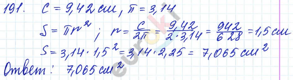 Дидактические материалы по математике 6 класс Чесноков, Нешков Вариант 191
