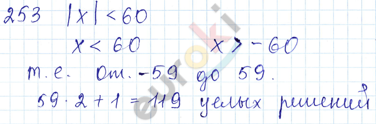 Дидактические материалы по математике 6 класс Чесноков, Нешков Вариант 253