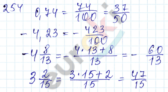 Дидактические материалы по математике 6 класс Чесноков, Нешков Вариант 254