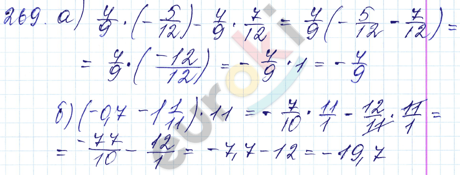 Дидактические материалы по математике 6 класс Чесноков, Нешков Вариант 269