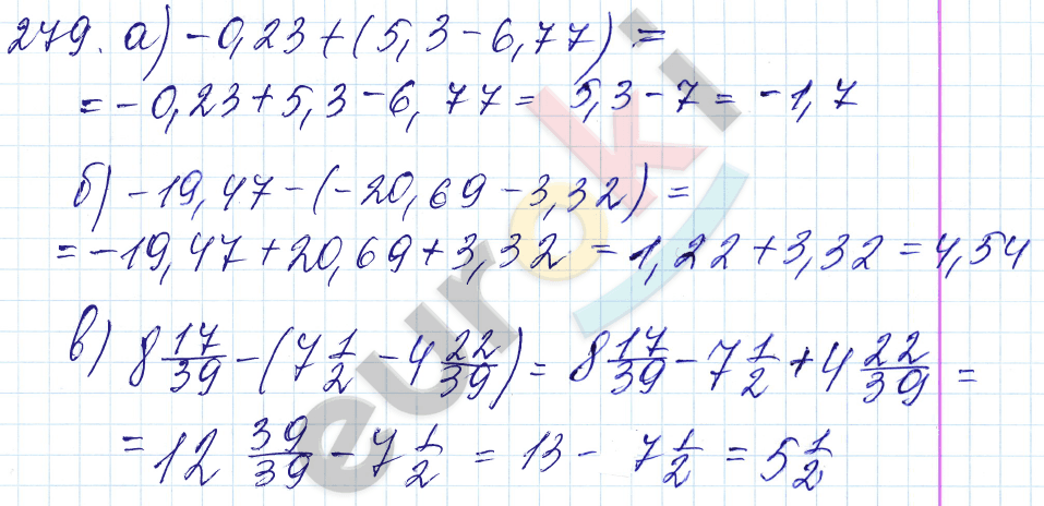 Дидактические материалы по математике 6 класс Чесноков, Нешков Вариант 279