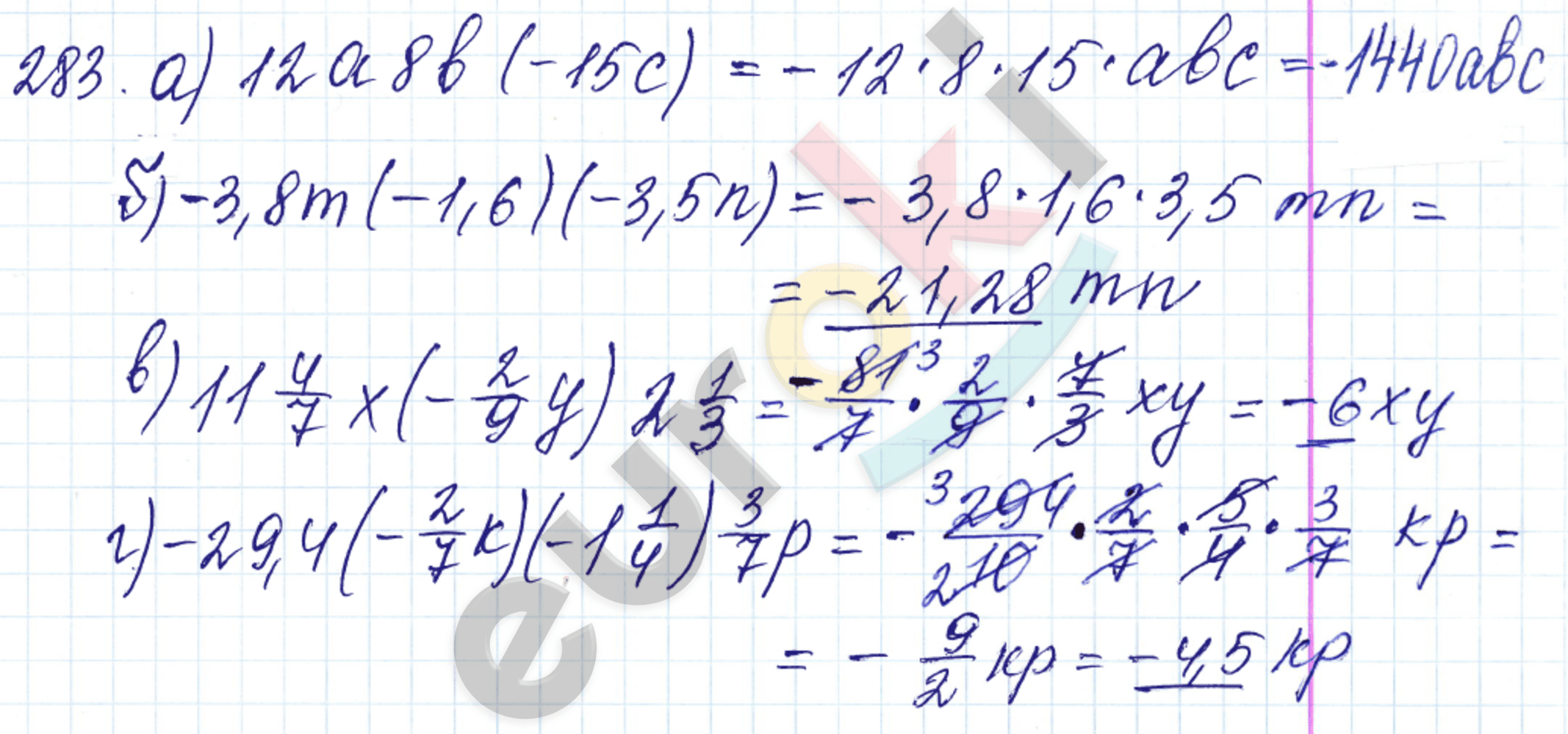 Матем 6 класс 2 часть 283