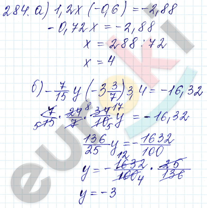 Дидактические материалы по математике 6 класс Чесноков, Нешков Вариант 284