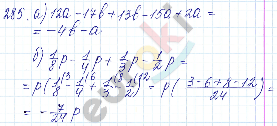 Дидактические материалы по математике 6 класс Чесноков, Нешков Вариант 285