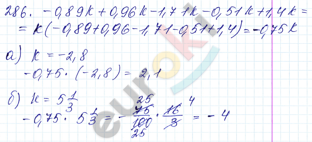 Дидактические материалы по математике 6 класс Чесноков, Нешков Вариант 286