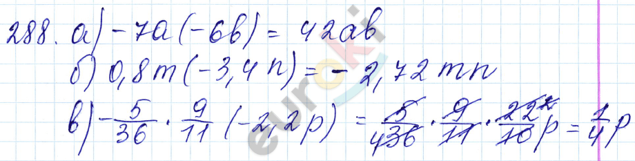 Дидактические материалы по математике 6 класс Чесноков, Нешков Вариант 288