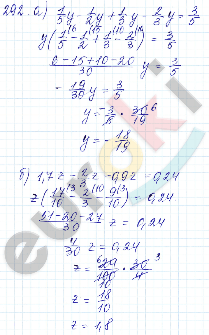 Дидактические материалы по математике 6 класс Чесноков, Нешков Вариант 292