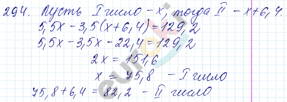 Дидактические материалы по математике 6 класс Чесноков, Нешков Вариант 294