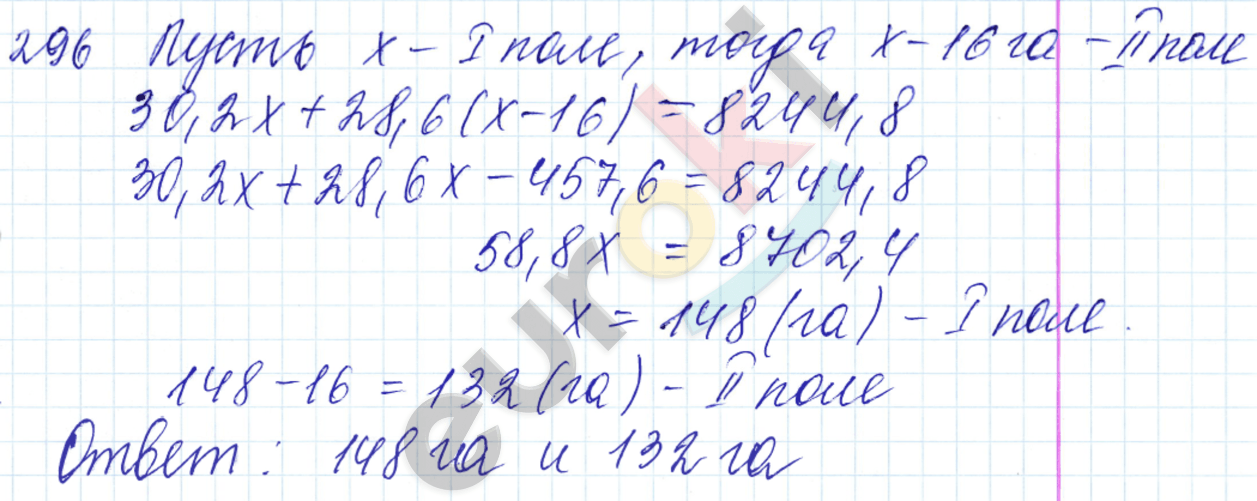 Дидактические материалы по математике 6 класс Чесноков, Нешков Вариант 296
