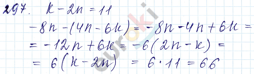 Дидактические материалы по математике 6 класс Чесноков, Нешков Вариант 297