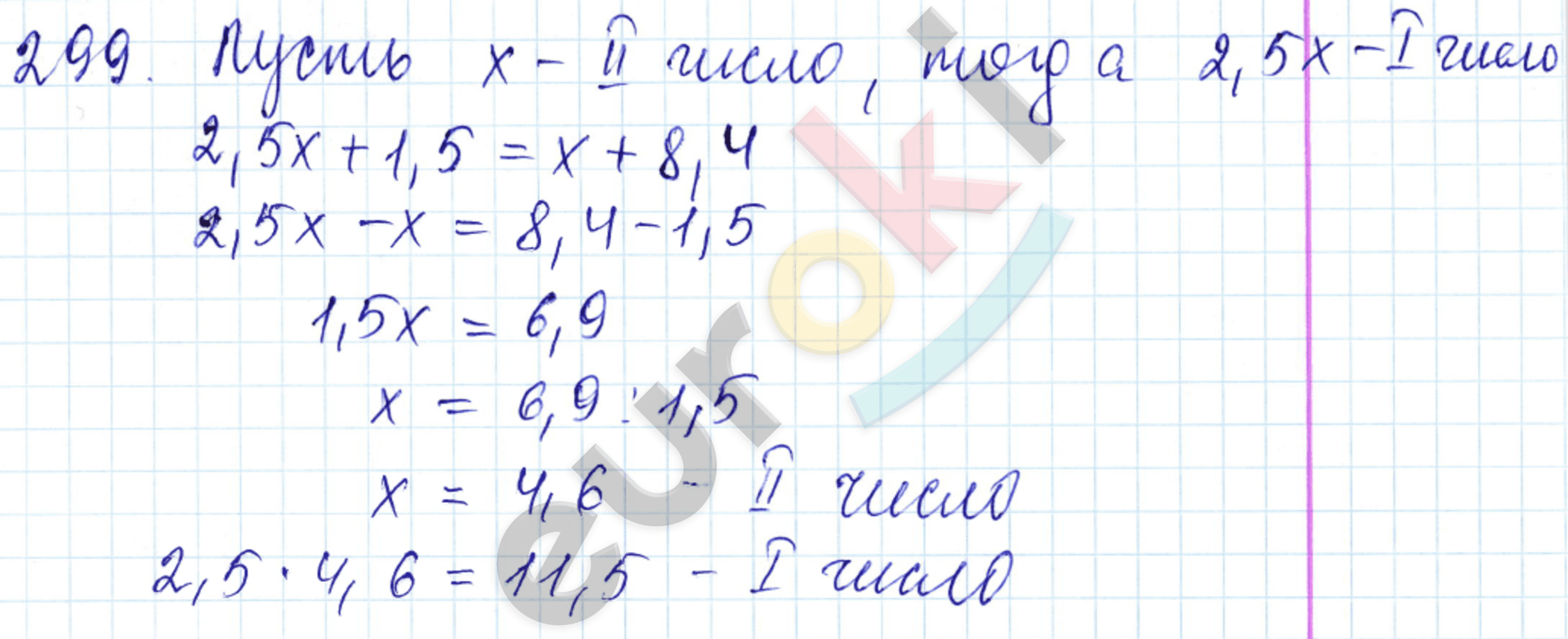 Дидактические материалы по математике 6 класс Чесноков, Нешков Вариант 299