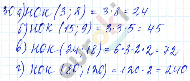 Дидактические материалы по математике 6 класс Чесноков, Нешков Вариант 30