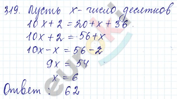 Дидактические материалы по математике 6 класс Чесноков, Нешков Вариант 319