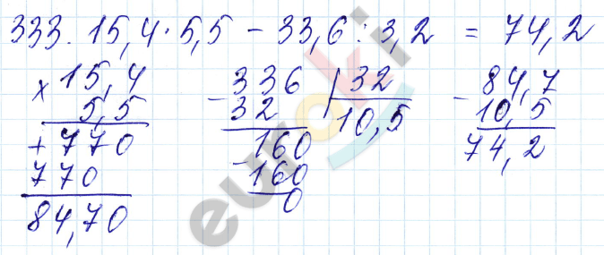 Дидактические материалы по математике 6 класс Чесноков, Нешков Вариант 333