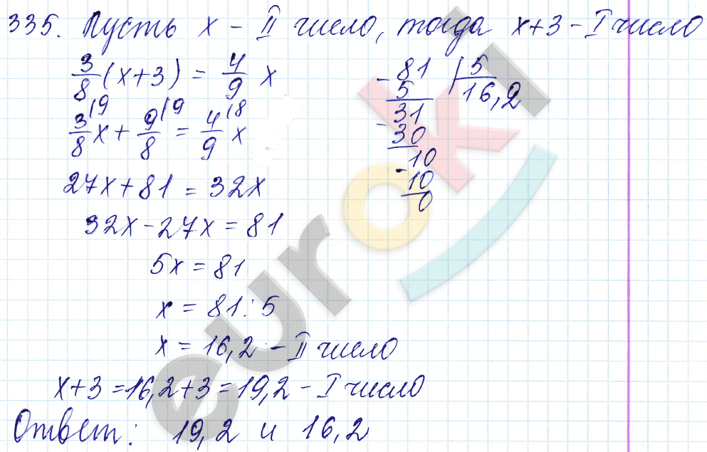 Дидактические материалы по математике 6 класс Чесноков, Нешков Вариант 335