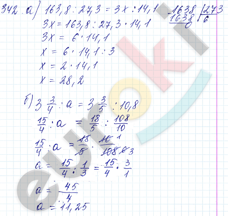 Дидактические материалы по математике 6 класс Чесноков, Нешков Вариант 342