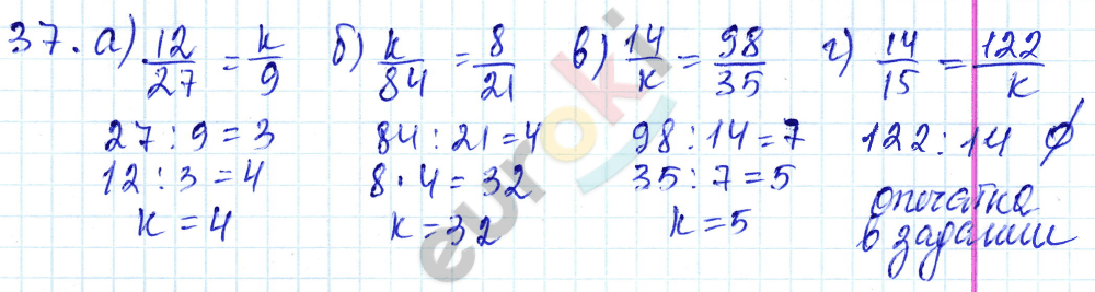 Дидактические материалы по математике 6 класс Чесноков, Нешков Вариант 37