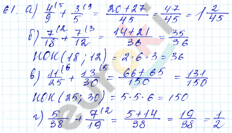 Дидактические материалы по математике 6 класс Чесноков, Нешков Вариант 61