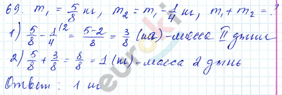 Дидактические материалы по математике 6 класс Чесноков, Нешков Вариант 69