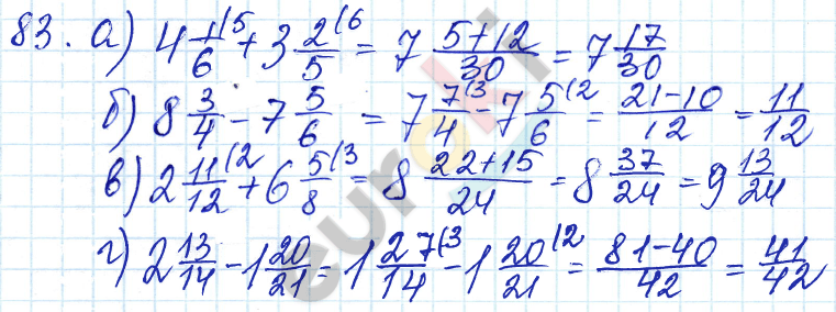 Дидактические материалы по математике 6 класс Чесноков, Нешков Вариант 83