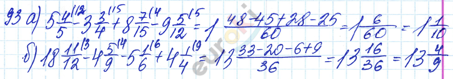 Дидактические материалы по математике 6 класс Чесноков, Нешков Вариант 93