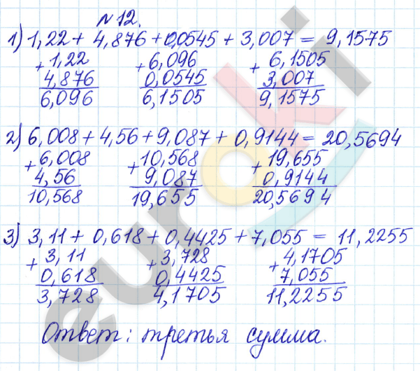 Дидактические материалы по математике 6 класс Кузнецова, Минаева Задание 12