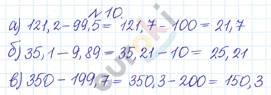 Дидактические материалы по математике 6 класс Кузнецова, Минаева Задание 10