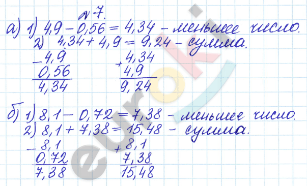 Дидактические материалы по математике 6 класс Кузнецова, Минаева Задание 7