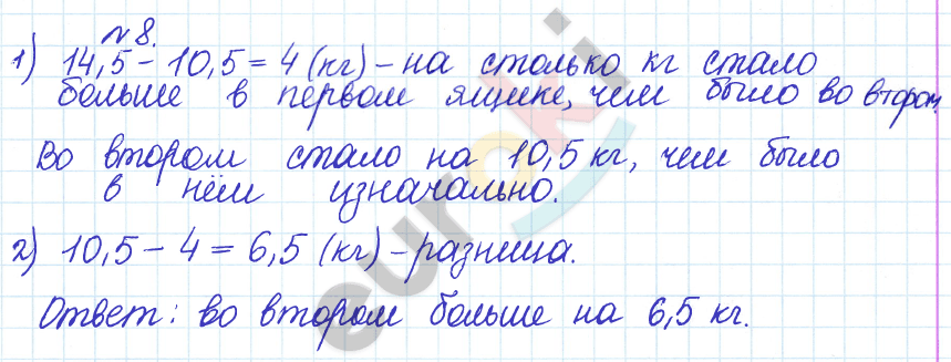 Дидактические материалы по математике 6 класс Кузнецова, Минаева Задание 8