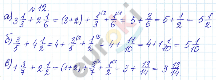 Дидактические материалы по математике 6 класс Кузнецова, Минаева Задание 12