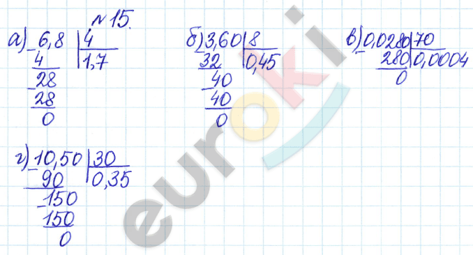 Дидактические материалы по математике 6 класс Кузнецова, Минаева Задание 15