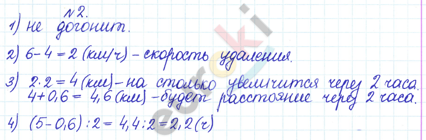Дидактические материалы по математике 6 класс Кузнецова, Минаева Задание 2