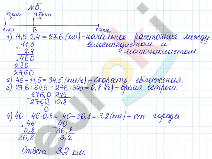 Дидактические материалы по математике 6 класс Кузнецова, Минаева Задание 5