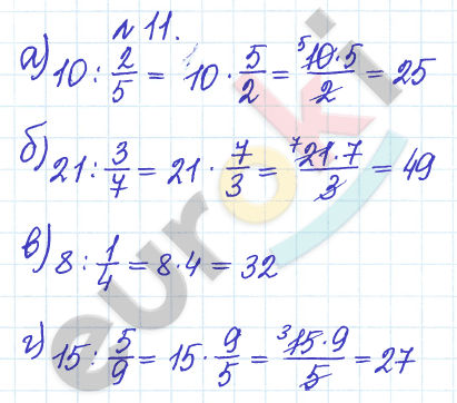Дидактические материалы по математике 6 класс Кузнецова, Минаева Задание 11
