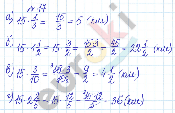Дидактические материалы по математике 6 класс Кузнецова, Минаева Задание 17