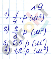 Дидактические материалы по математике 6 класс Кузнецова, Минаева Задание 9