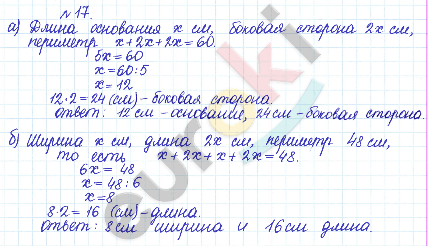 Дидактические материалы по математике 6 класс Кузнецова, Минаева Задание 17