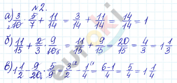 Дидактические материалы по математике 6 класс Кузнецова, Минаева Задание 2